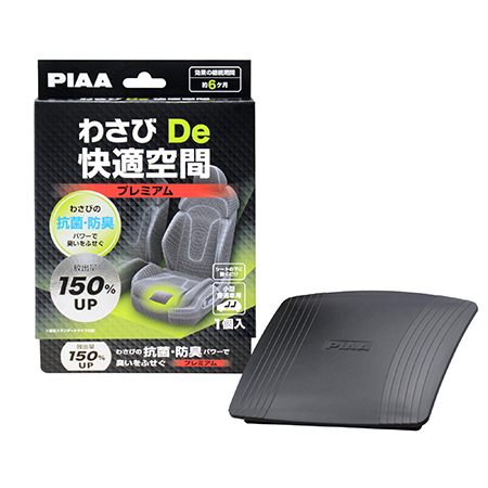 PIAA車内抗菌防臭剤わさびDe快適空間