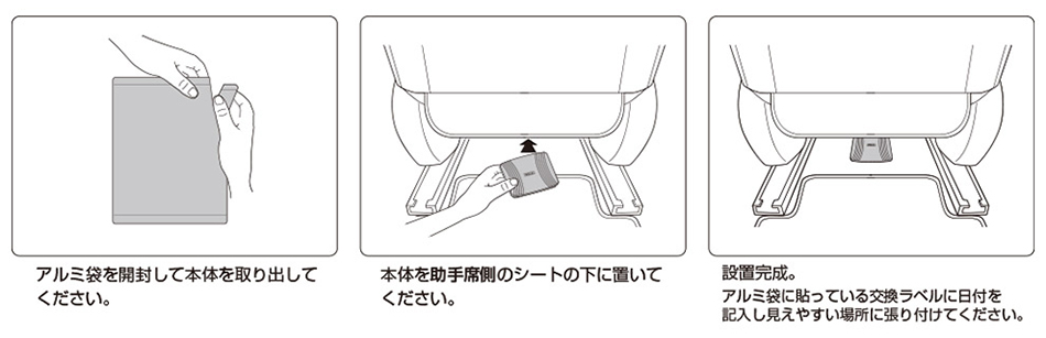 PIAA車内抗菌防臭剤わさびDe快適空間