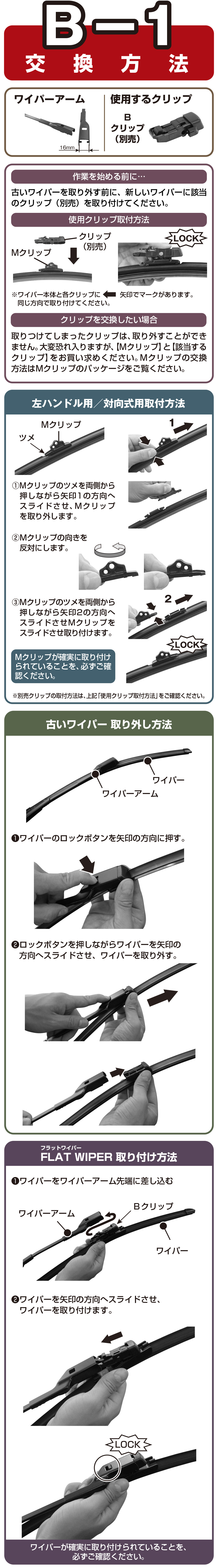 輸入車ワイパーA-1