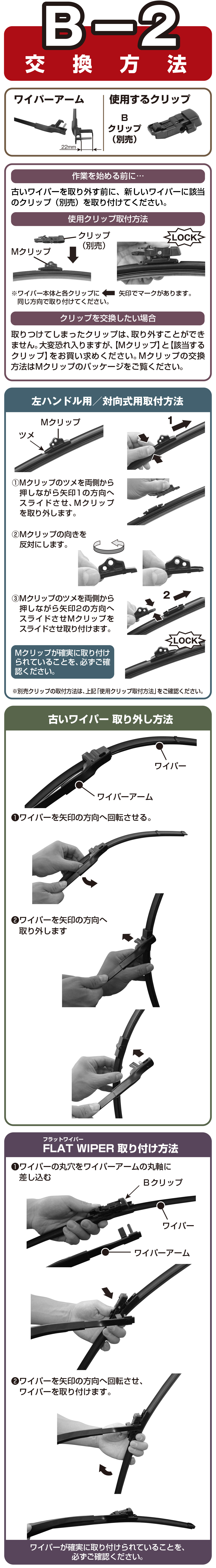 輸入車ワイパーA-1