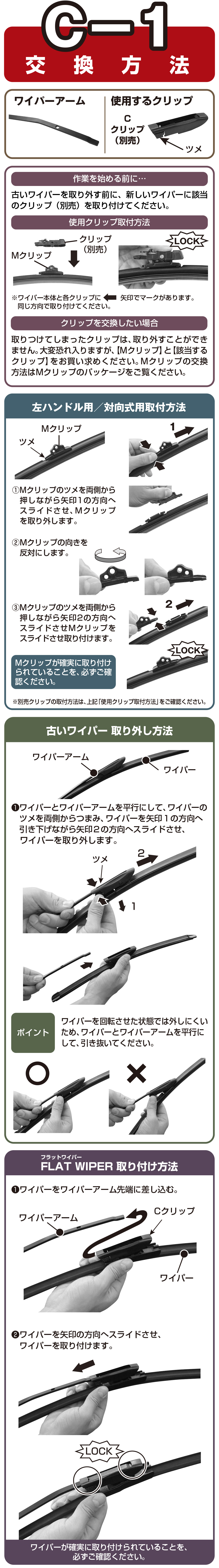 輸入車ワイパーA-1