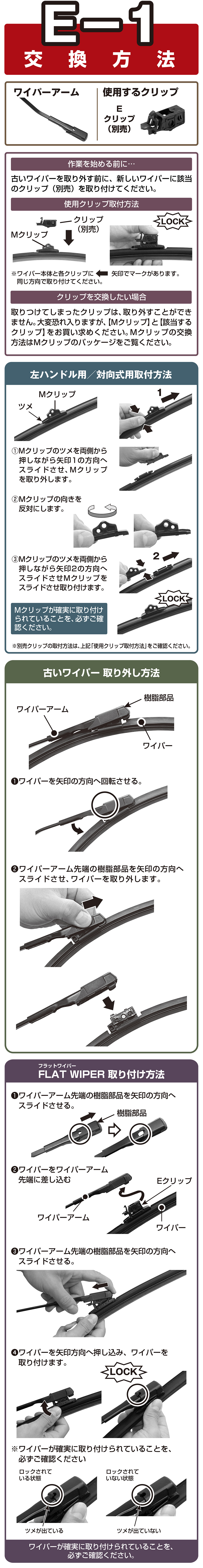 輸入車ワイパーA-1