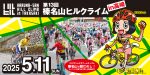 ハルヒル2025Terzo出展