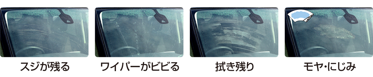 ワイパー交換の仕方
