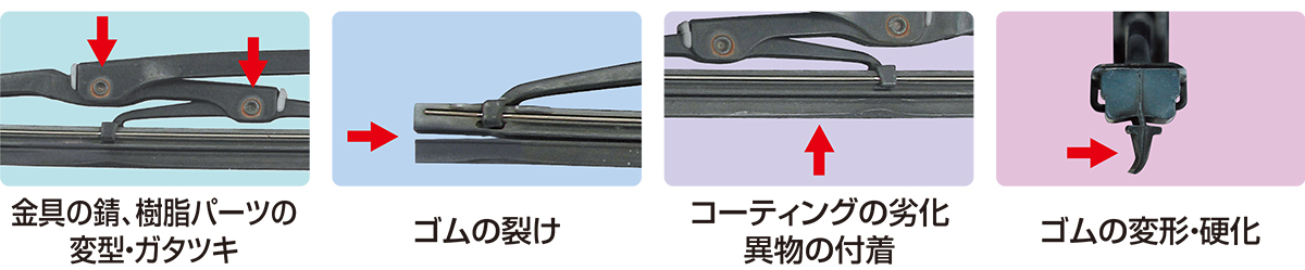 ワイパー交換の仕方
