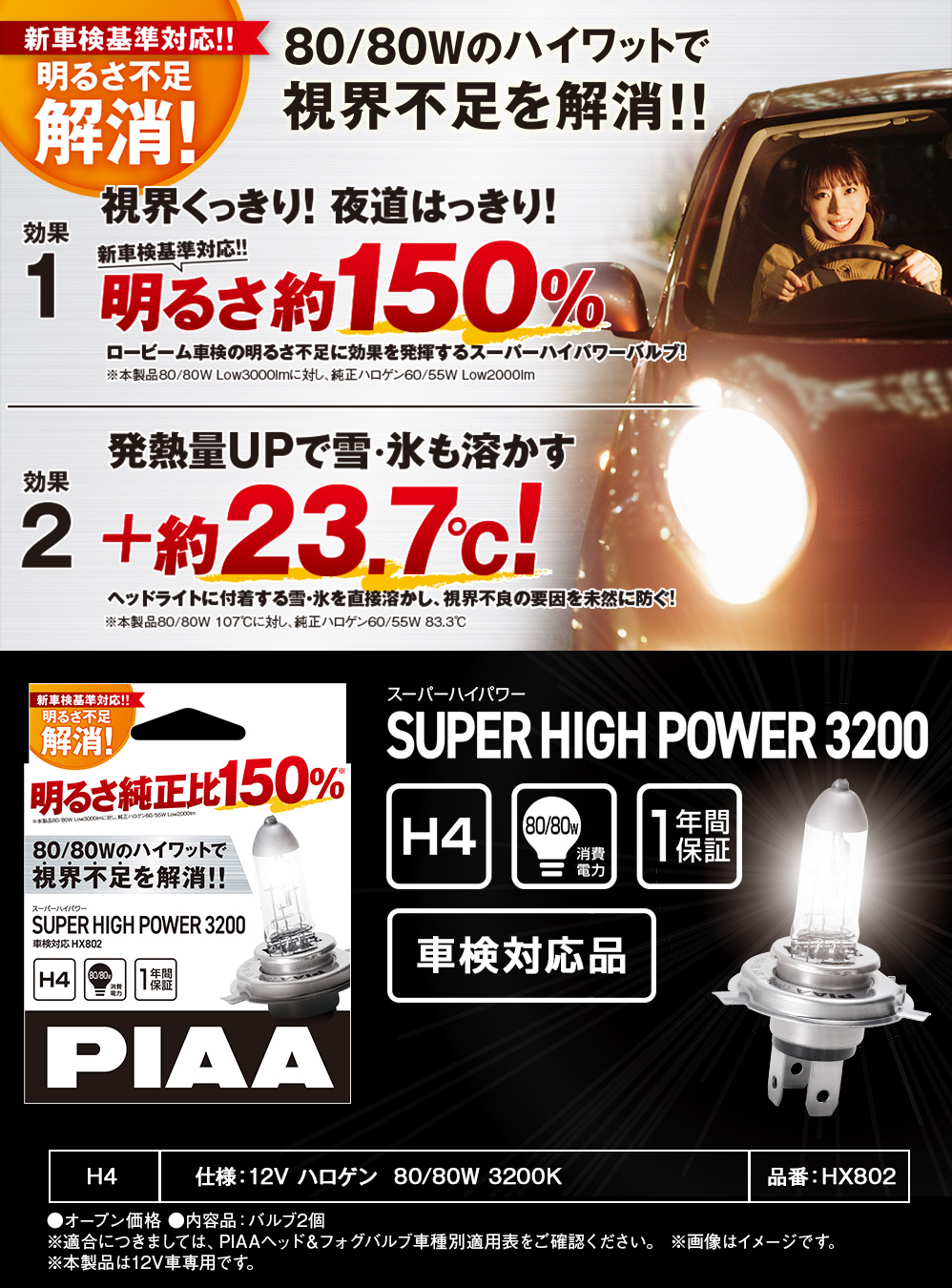 HX802_web