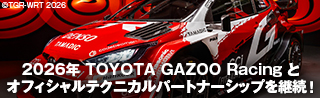 TOYOTAGAZOOレーシング