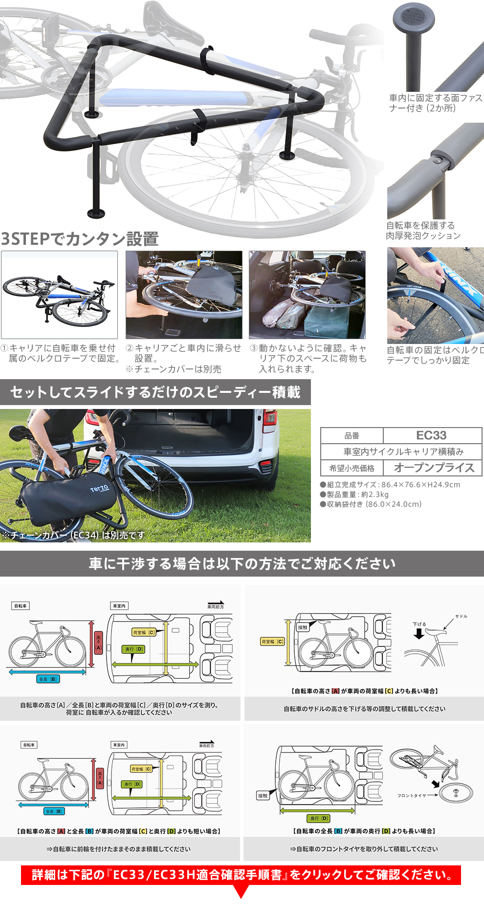 EC33web